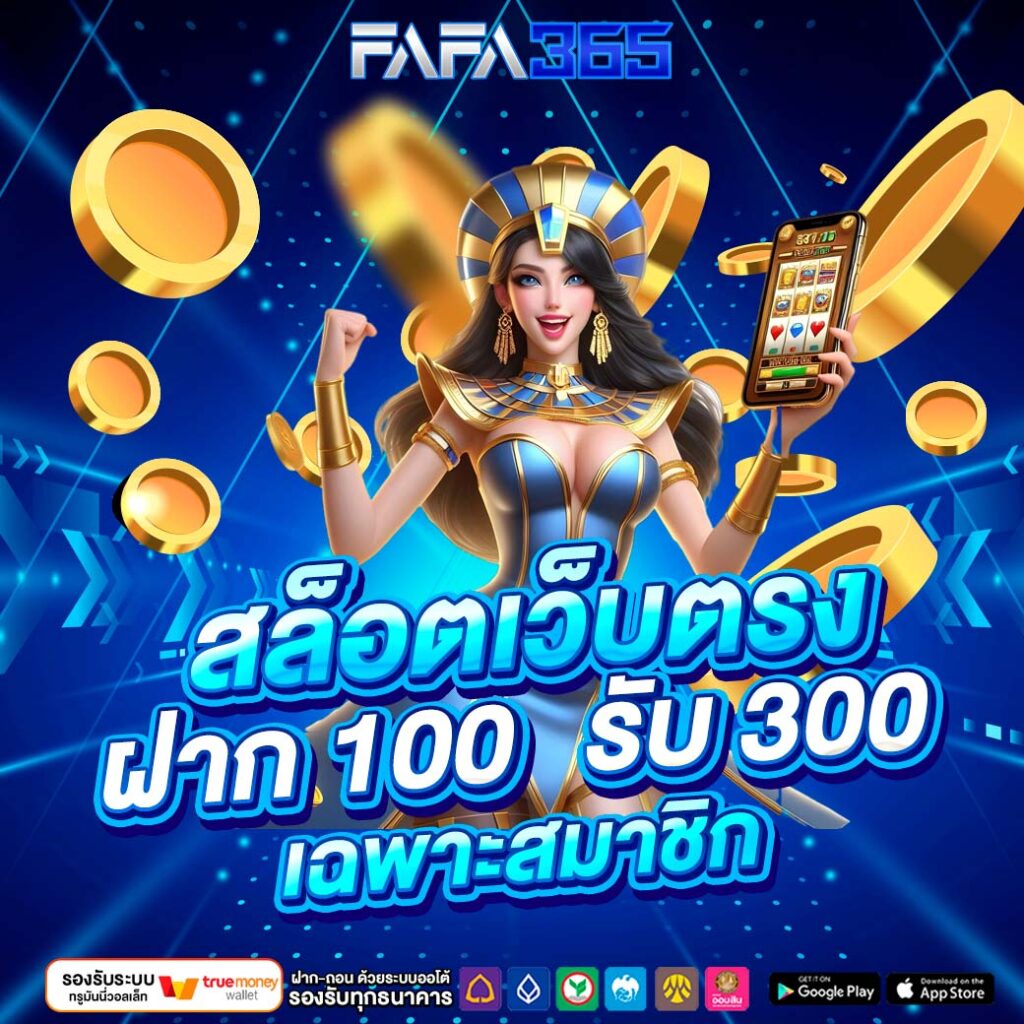 FAFA365